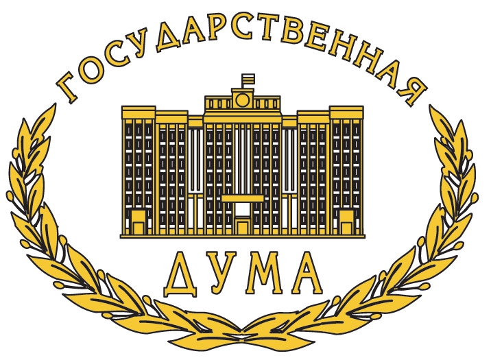 Государственная Дума Российской Федерации