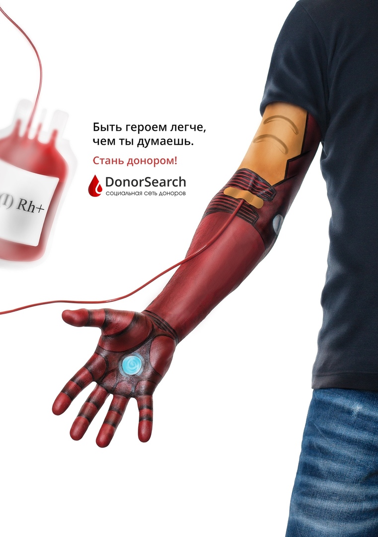 Соц реклама донорство крови