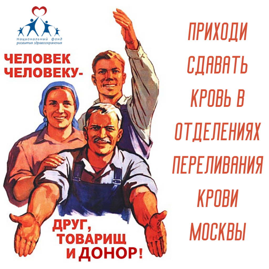 Книга друг товарищ. Плакат. Человек человеку друг товарищ и брат плакат. Советский человек плакат. Человек человеку друг.